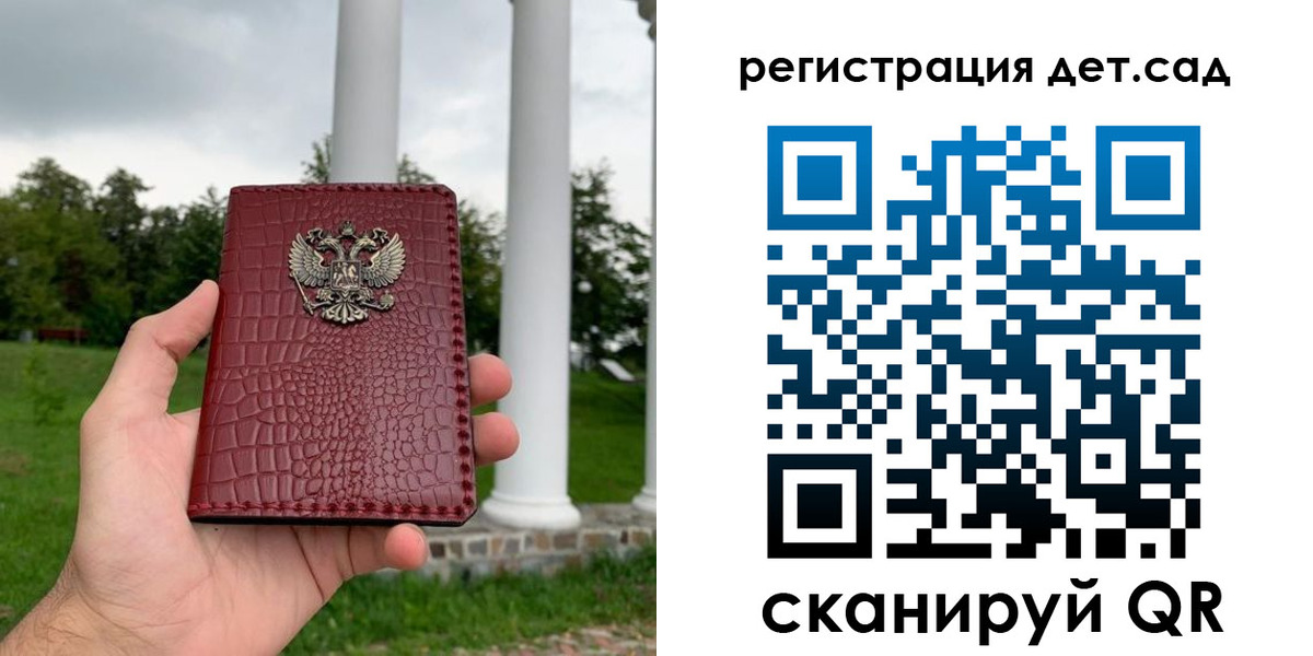прописка гарантия в Орле