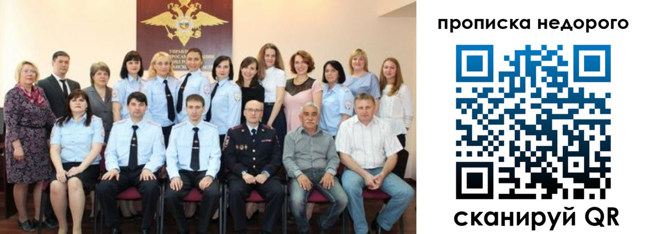 прописка для военкомата в Орле
