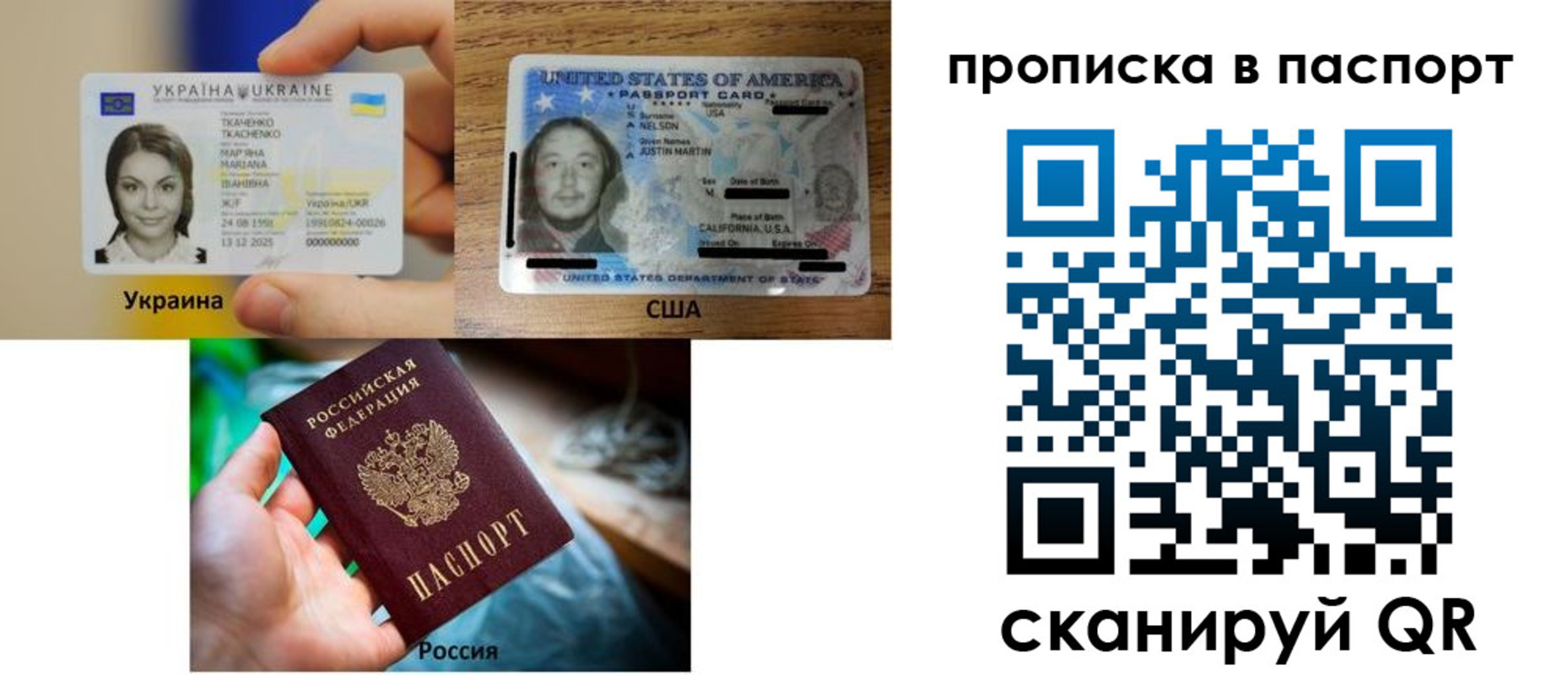 прописка от собственника в Орле