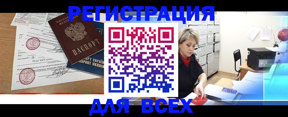 временная регистрация адрес в Орле